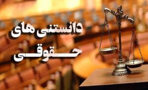در صورت ممنوع‌الخروجی مهریه چگونه از کشور خارج شد؟