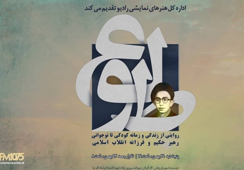 سریال زندگی رهبرانقلاب ساخته شد