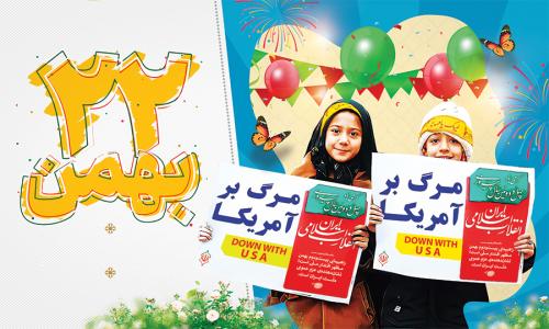 فیلم/ جشن گیلانی‌ها در شب ۲۲ بهمن