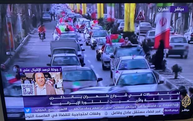 بازتاب راهپیمایی ۲۲ بهمن در رسانه‌های عربی