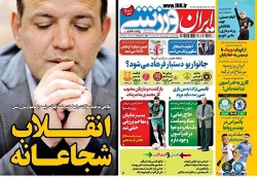  عکس/ انقلاب شجاعانه
