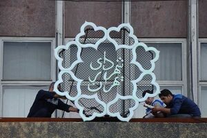 خبر خوش برای ایثارگران شرکت خدمات اداری شهر