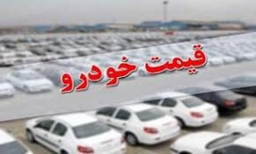 روند کاهشی قیمت خودرو