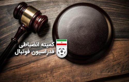 اعلام رای دیدار جنجالی استقلال و هوادار/ آبی‌ها جریمه شدند! 
