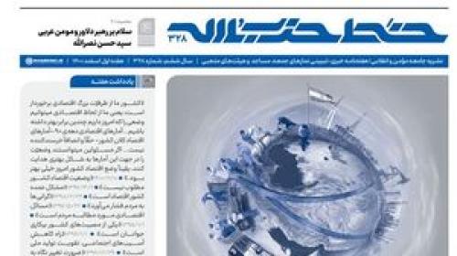 خط حزب‌الله ۳۲۸ / اگر مسئولان گذشته همراهی بیشتری میکردند، وضعمان بهتر بود
