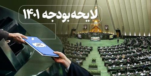 چرا رئیسی برای تصویب لایحه بودجه به مجلس نمی‌رود؟