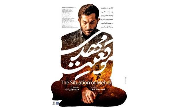  "مظلومیت مهدی" / بگوئیم ما شهید باکری نیستیم؟!