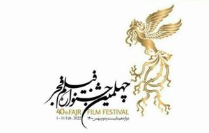 جزئیات جلسه کمیسیون فرهنگی با وزیر ارشاد درباره حاشیه‌های جشنواره فجر