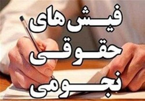  تذکر ۵۹ نماینده به وزرای «صمت» و اقتصاد درباره پرداخت‌های غیرمتعارف و نجومی