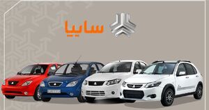  فروش فوق العاده ۵ محصول سایپا 