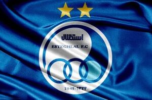  شوک سوم به باشگاه استقلال و هواداران/جدایی شاه ماهی از استقلال قطعی شد