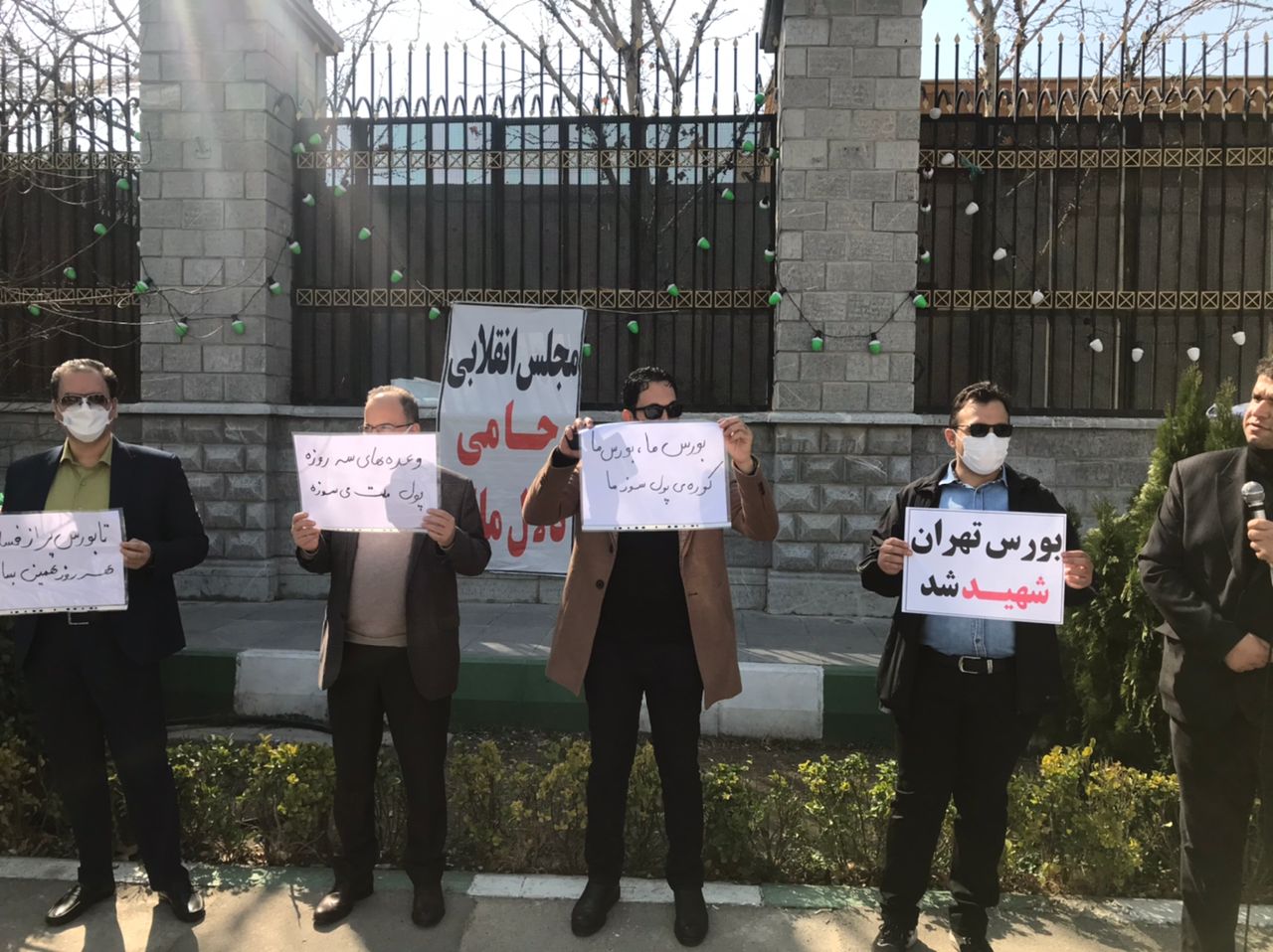 تجمع اعتراضی مقابل مجلس