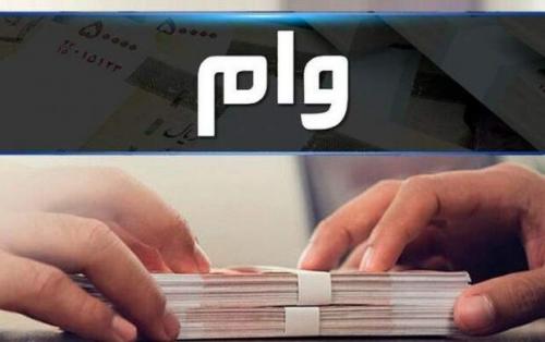 ماجرای وام بانکی بدون ضامن با شرایط خاص