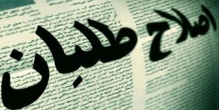 توپخانه اصلاح طلبان دوباره علیه جمهوری اسلامی/ بهانه: اوکراین +فیلم