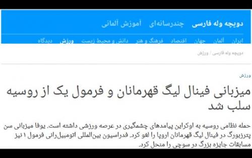 «ورزش از سیاست جداست»؛ لطفا این دروغ بزرگ را باور کنید! +جزئیات و تصاویر