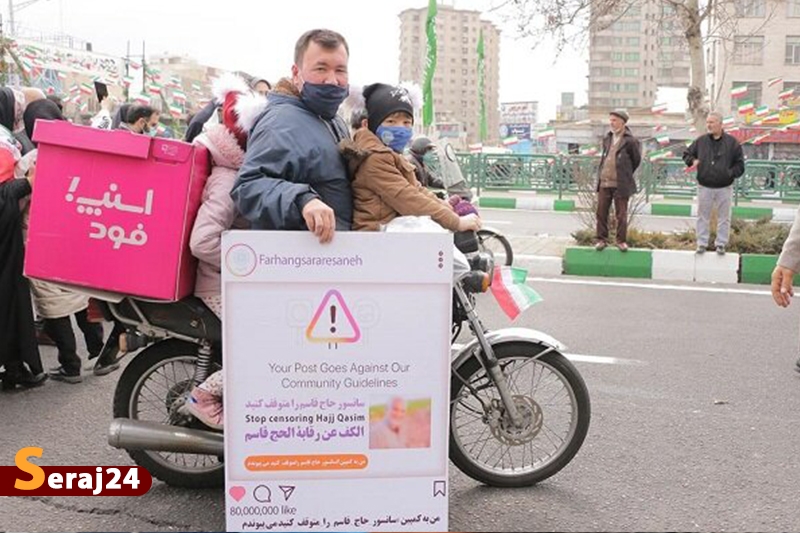 فاز دوم کمپین «سانسور حاج قاسم را متوقف کنید» به راه افتاد