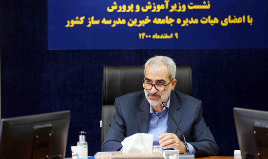 تغییر نام مدارس خیرساز ممنوع است