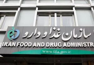  واکنش سازمان غذا و دارو به خبر کمبود سرم