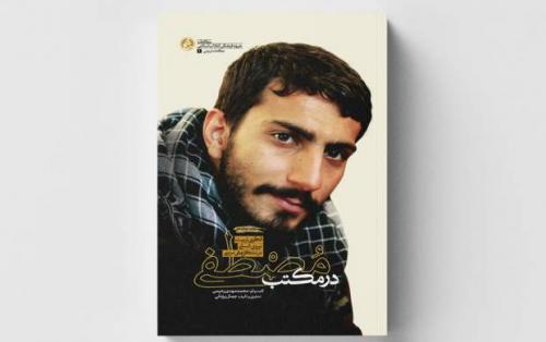 نگاهی به سیره اخلاقی یک شهید مدافع حرم