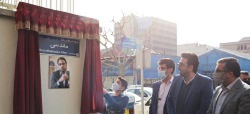عکس/ یک تغییر نام خوب