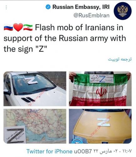 ادعای سفارت روسیه درباره حمایت مردم ایران از حمله روسیه به اوکراین با حرف "Z"!