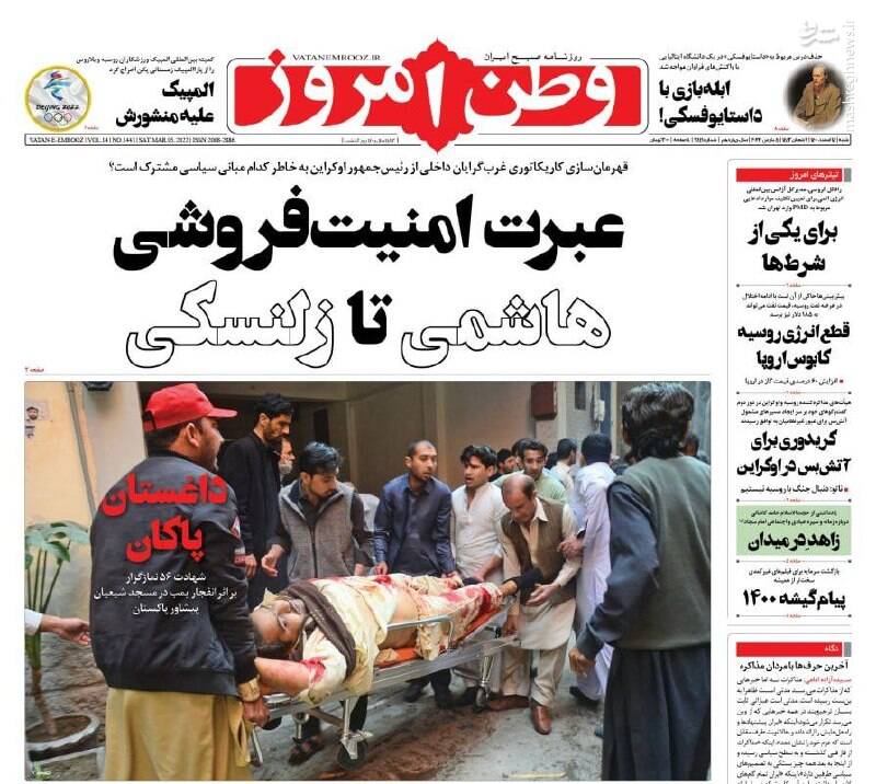 عکس/ عبرت امنیت‌فروشی هاشمی تا زلنسکی