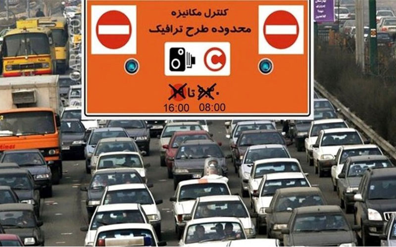 آغاز ثبت نام طرح ترافیک ۱۴۰۱ خبرنگاران 