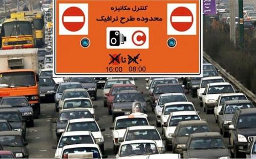 آغاز ثبت نام طرح ترافیک ۱۴۰۱ خبرنگاران 