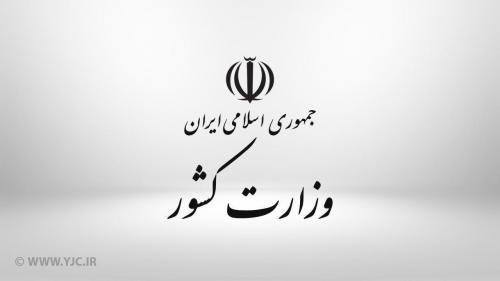  مرز‌های زمینی عراق برای سفر زیارتی بسته است 