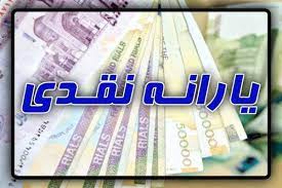 حذف یارانه این افراد نزدیک است 
