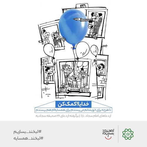 عکس نوشت/ خدایا!کمک کن 