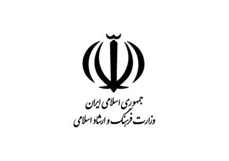  حمله هکری به سایت وزارت ارشاد