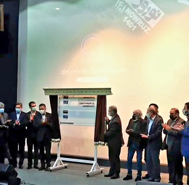  آیین «نوروز ۱۴۰۱» برگزار شد
