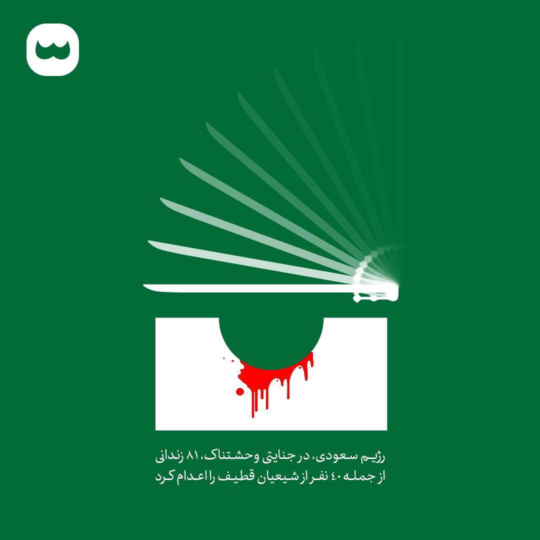 پرچم جدید عربستان سعودی! پرچم جدید عربستان سعودی!