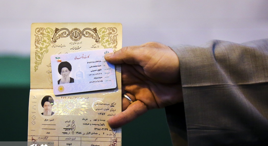 عکس/ شناسنامه آیت الله علوی گرگانی