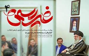 دیدار شیرین طنزپردازان با رهبر انقلاب + زمان پخش مستند