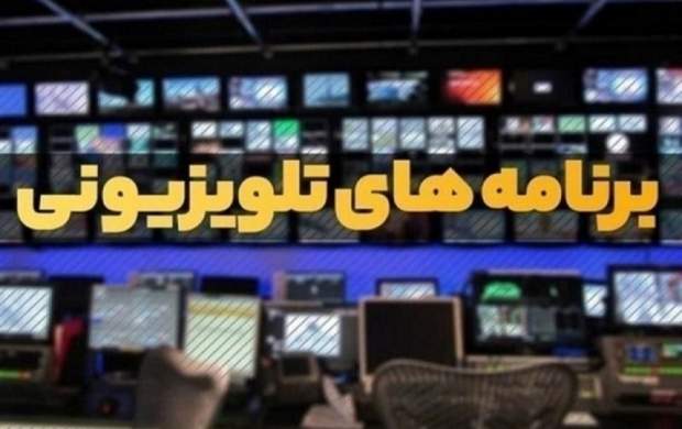 ویژه‌برنامه‌های تلویزیون در نوروز ۱۴۰۱