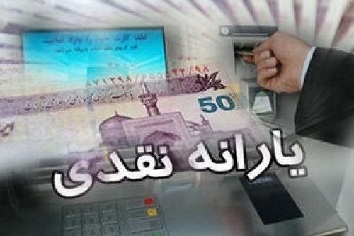  عیدانه دولت به ۱۲ میلیون سرپرست خانوار