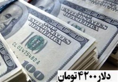  آخرین تصمیمات مجلس درباره ارز ۴۲۰۰ تومانی