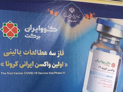 صادرات ۲۰۰هزار دز واکسن برکت به نیکاراگوئه