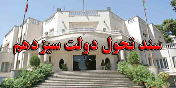 4 چالش «تولید داخل» در سند تحول دولت و راهکار رفع موانع در کوتاه‌مدت و میان‌مدت