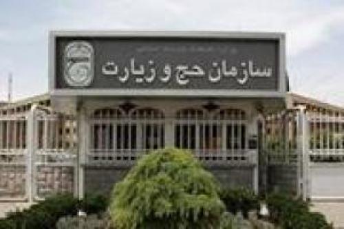بیانیه سازمان حج و زیارت در مورد لغو تمتع 95 