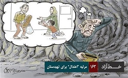 فیلم/مرثیه " اعتدال " برای تهیدستان 