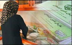 نرخ حق بیمه و شرط سنی بیمه زنان خانه‌دار