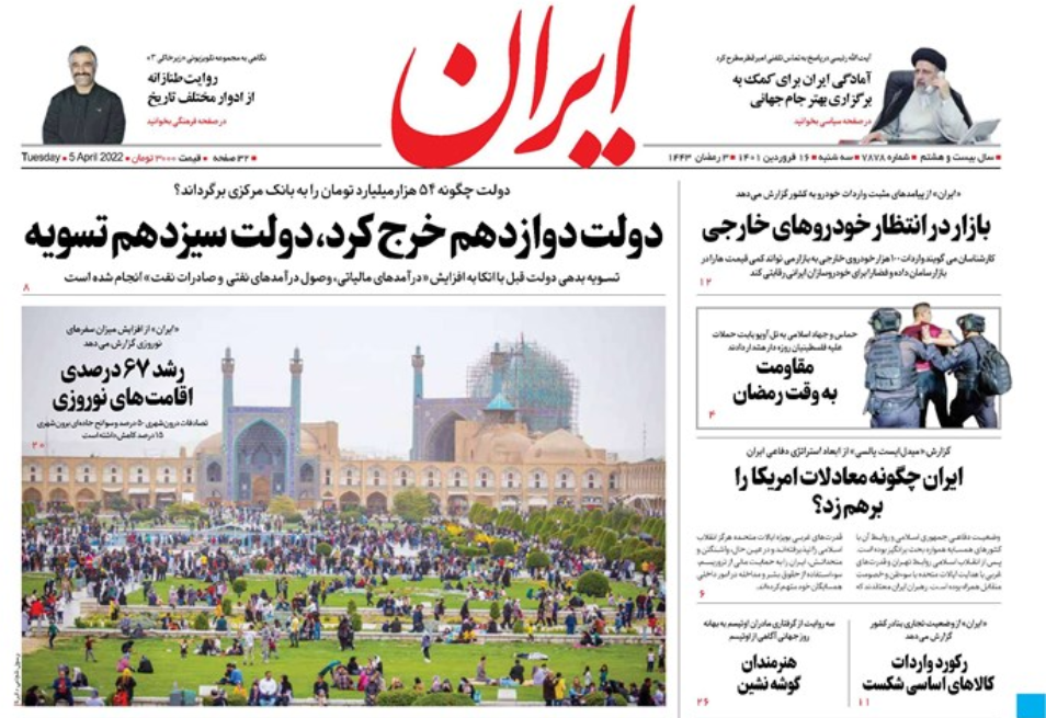 عکس/ روحانی خرج کرد رئیسی تسویه