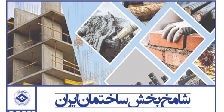  افزایش شامخ ساختمان در اسفند ۱۴۰۰ 