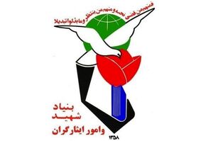  اعتراض بنیاد شهید به هتک حرمت مادر شهید