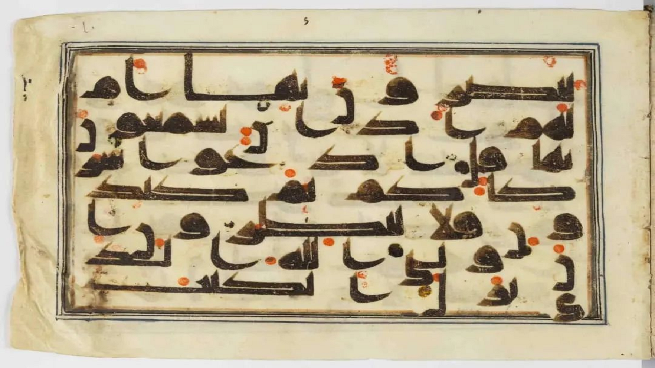 قرآنی که شاه‌عباس صفوی وقف کرد 
