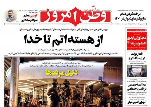 عکس/ از هسته اتم تا خدا