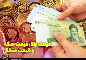  آخرین قیمت طلا و دلار در بازار بیستم فروردین